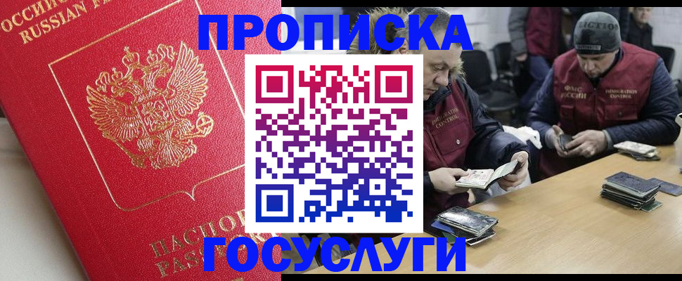 временная регистрация госуслуги в Жирновске