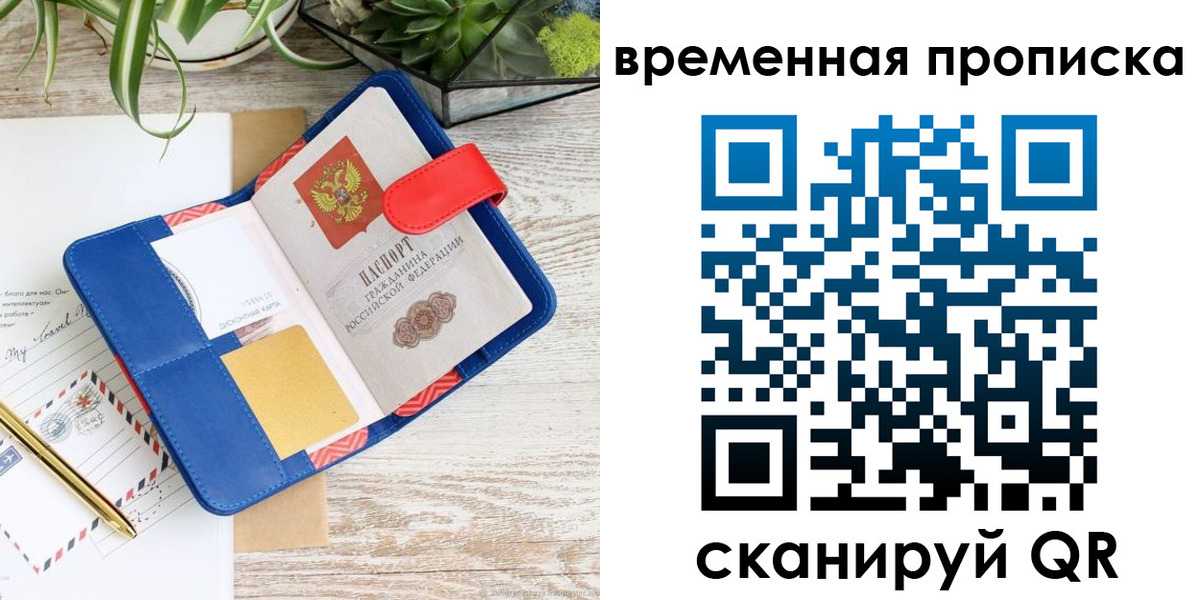 временная регистрация в Жирновске