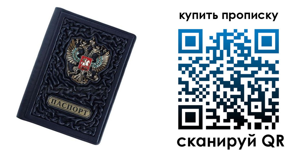 временная регистрация в квартире в Жирновске