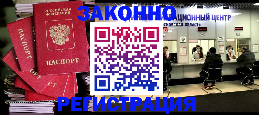 прописка паспорт в Жирновске