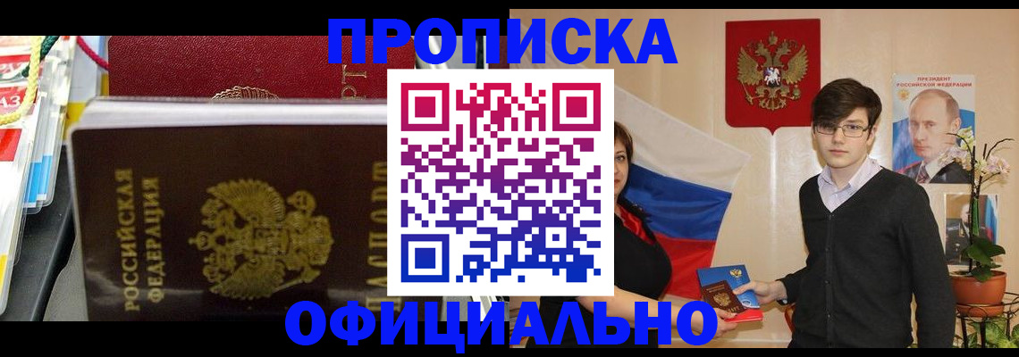 временная прописка в Жирновске