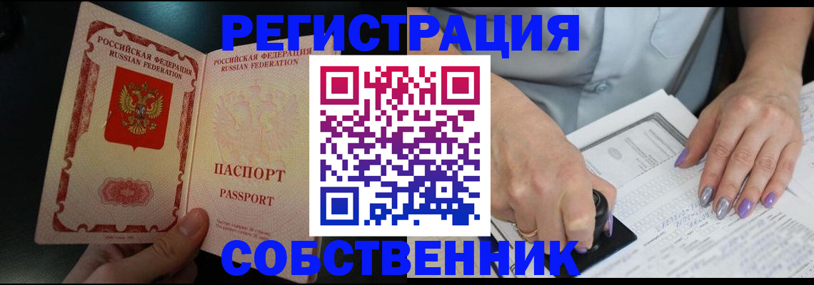 временная регистрация 2025 в Жирновске
