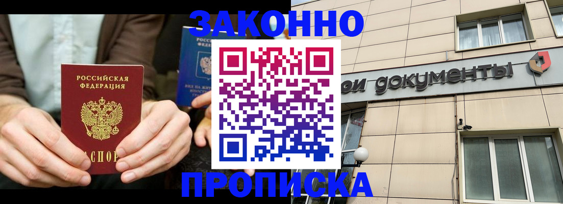 прописка поиск в Жирновске