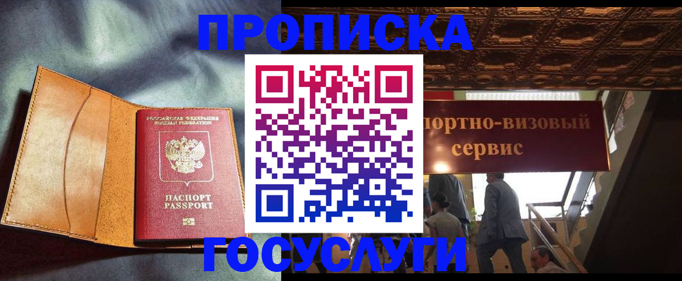 прописка гарантия в Жирновске