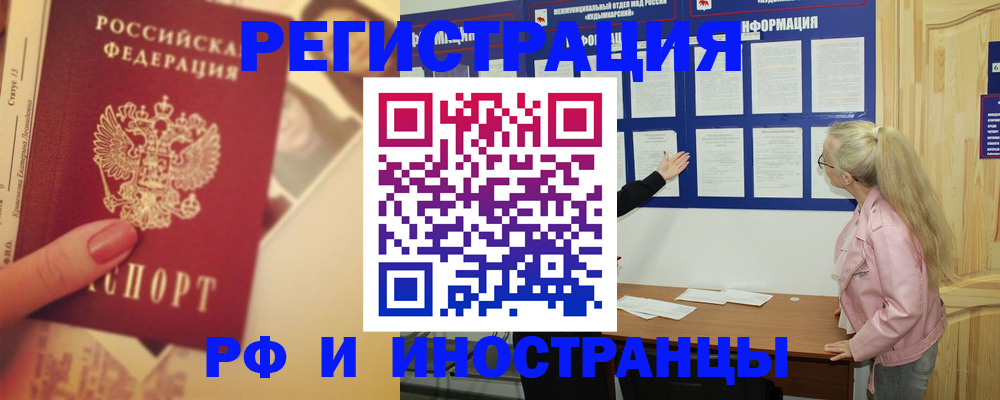 временная регистрация купить в Жирновске