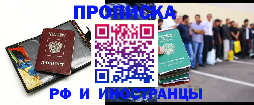 прописка штамп в Жирновске