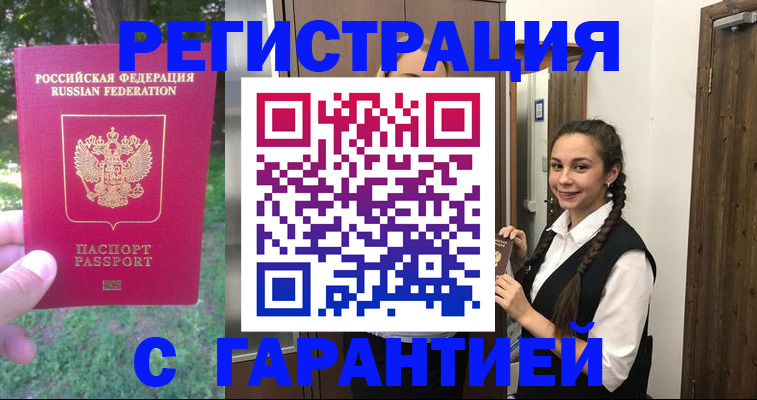 прописка от собственника в Жирновске