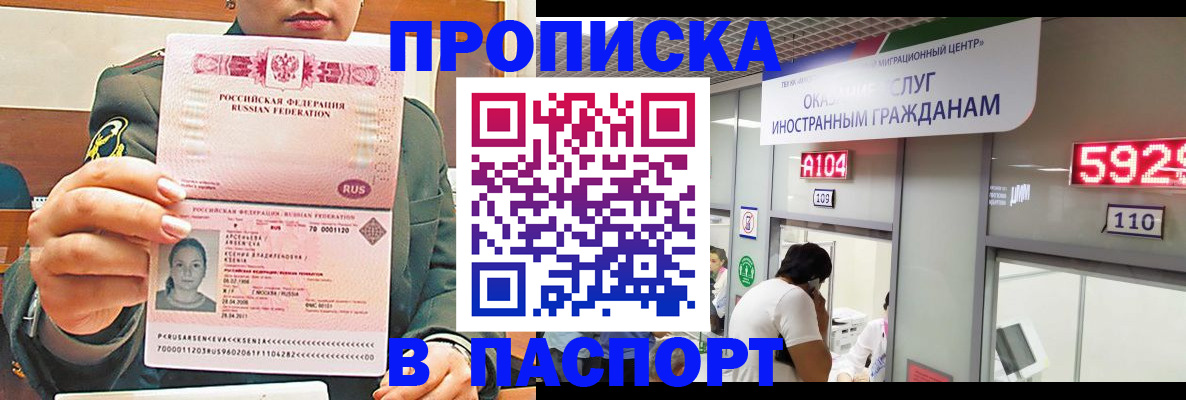 временная регистрация надежно в Жирновске