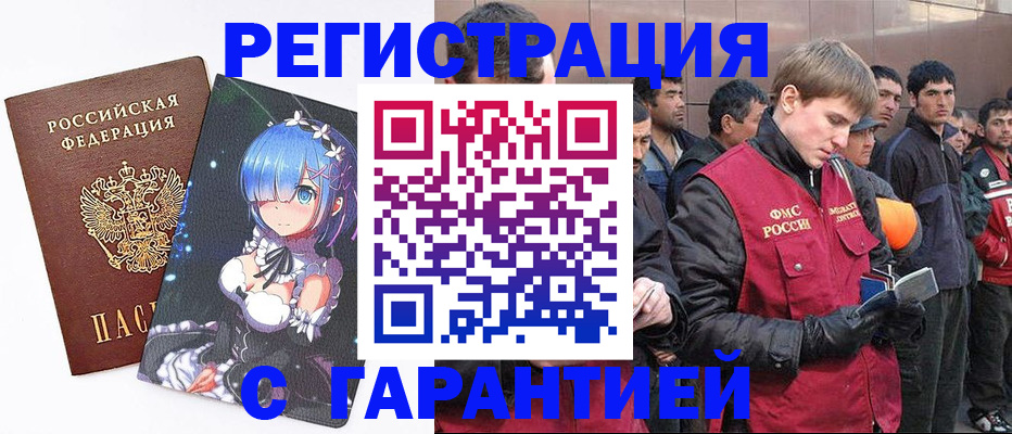 временная регистрация собственник в Жирновске
